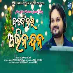 Badadinara Abhinandana